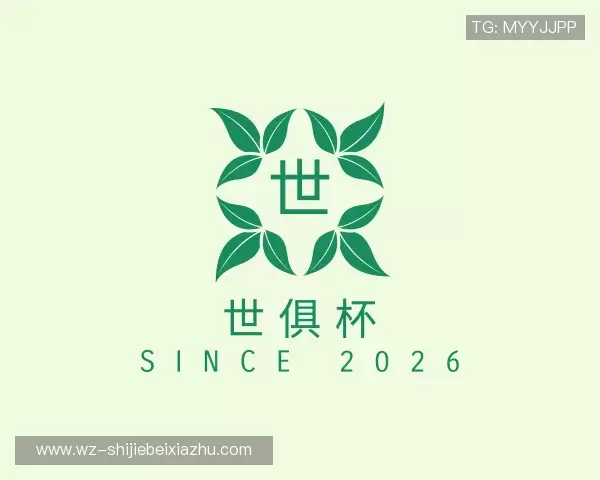 解读世俱杯下注